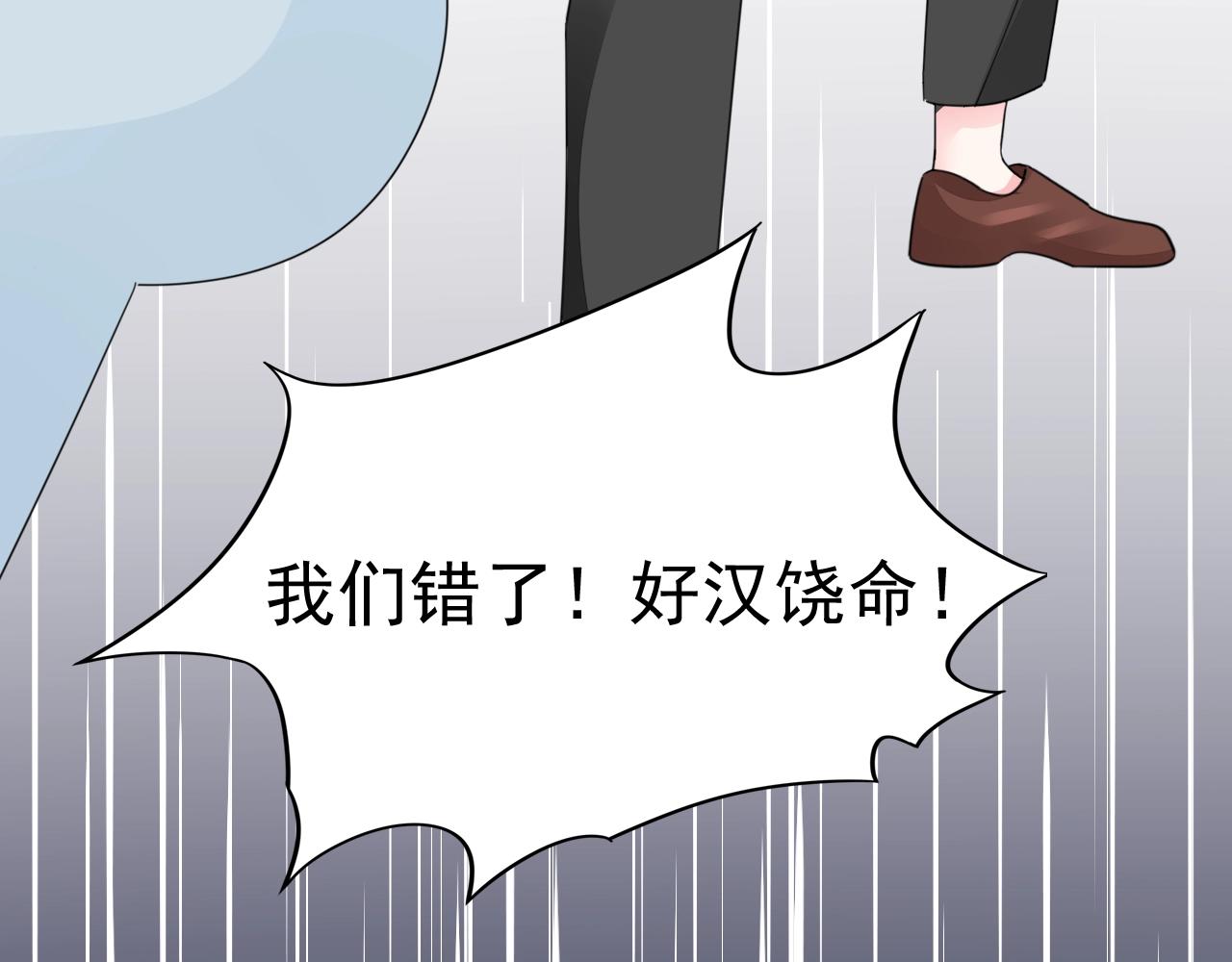 第94话 我看上的女人(1/2)-第95话