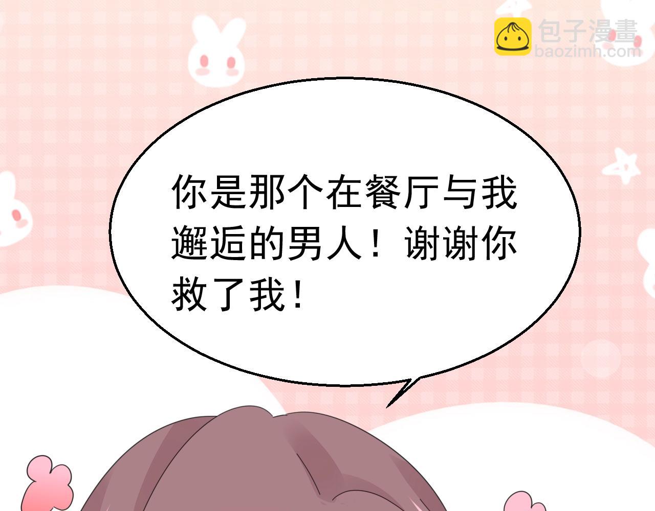 第94话 我看上的女人(1/2)-第95话