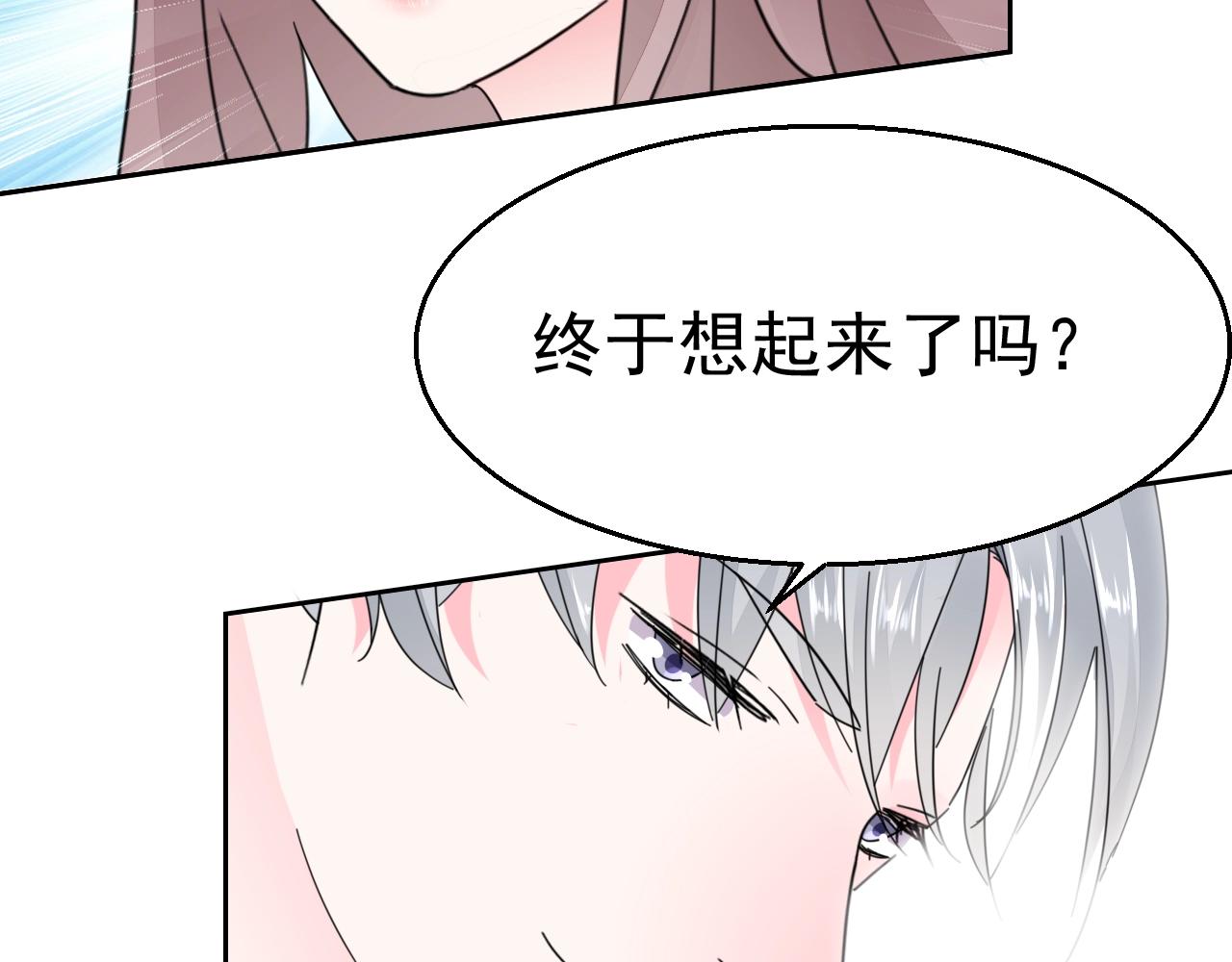 第94话 我看上的女人(1/2)-第95话