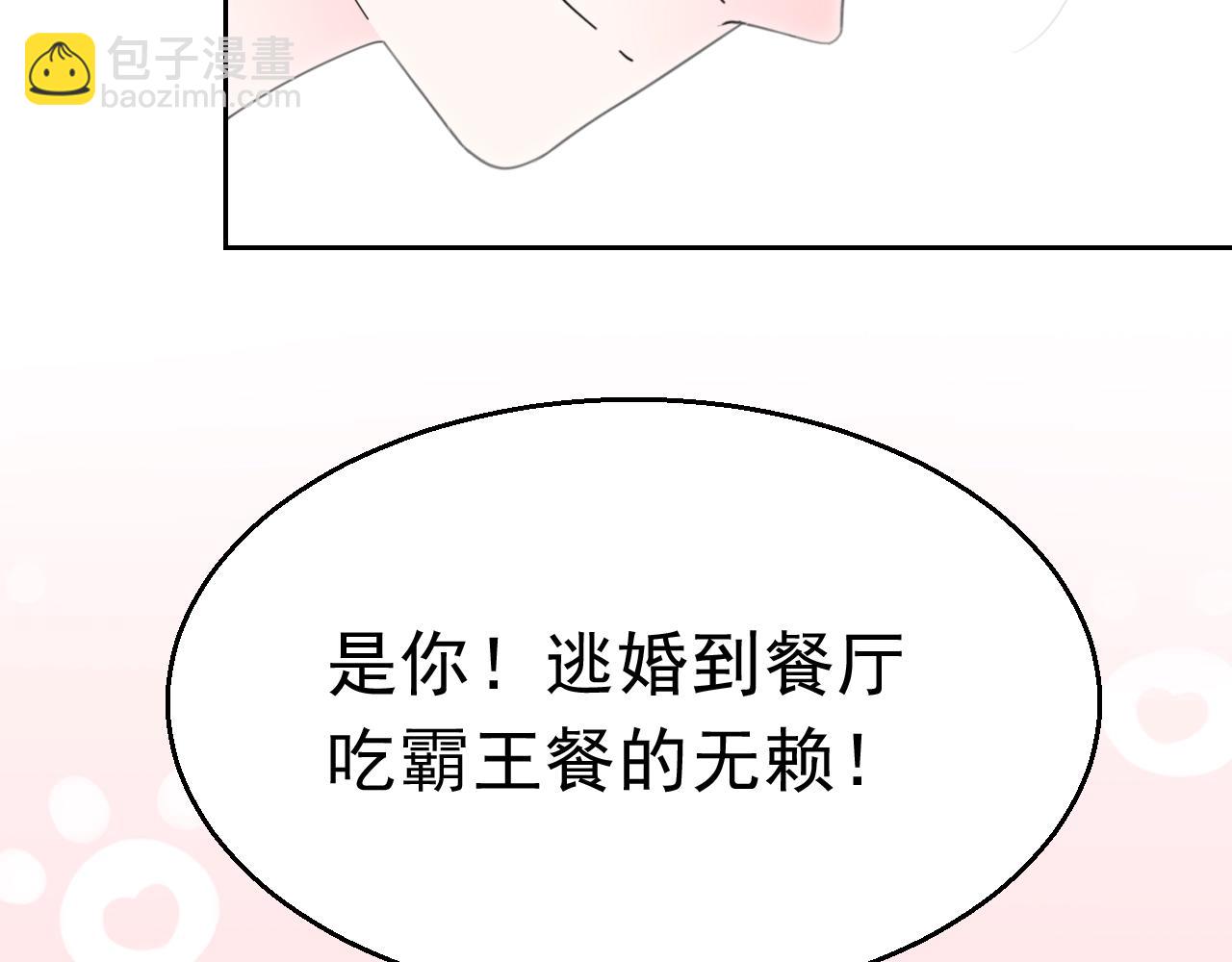 第94话 我看上的女人(1/2)-第95话