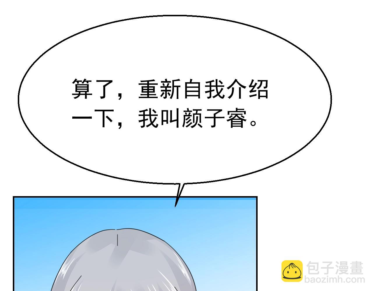 第94话 我看上的女人(1/2)-第95话