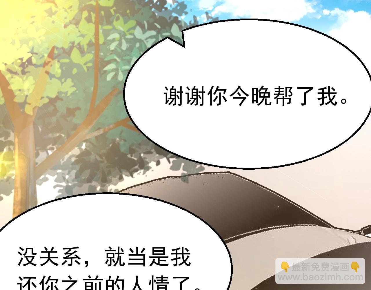 第94话 我看上的女人(1/2)-第95话