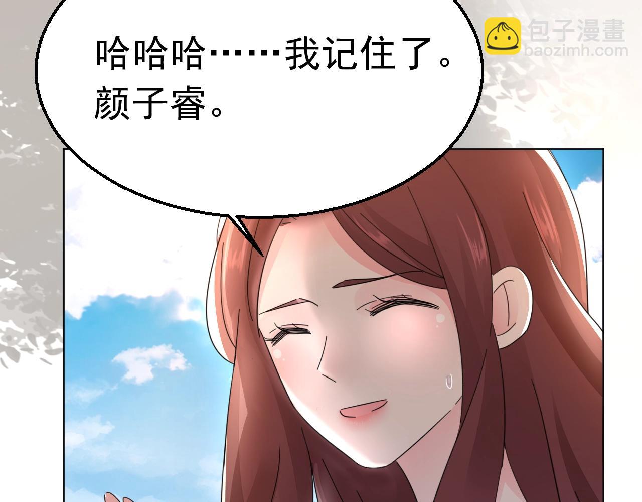 第94话 我看上的女人(1/2)-第95话