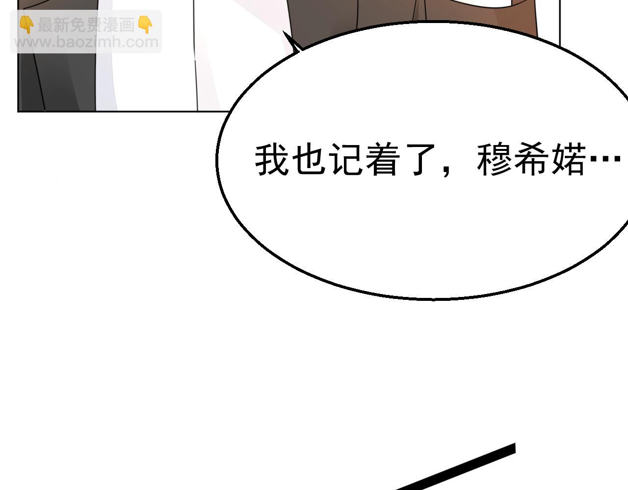 第94话 我看上的女人(1/2)-第95话