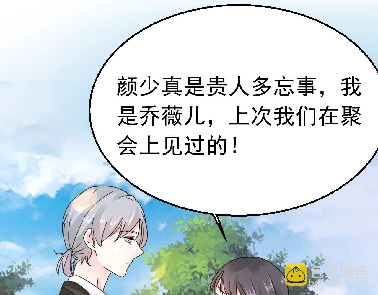 第94话 我看上的女人(1/2)-第95话