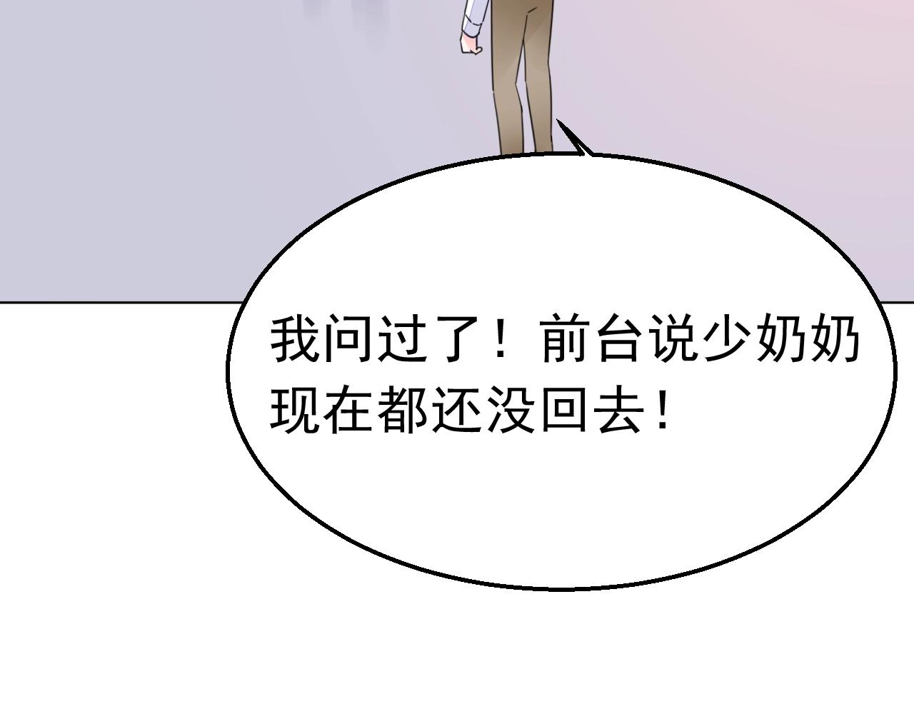 第96话 共处一室(1/2)-第97话