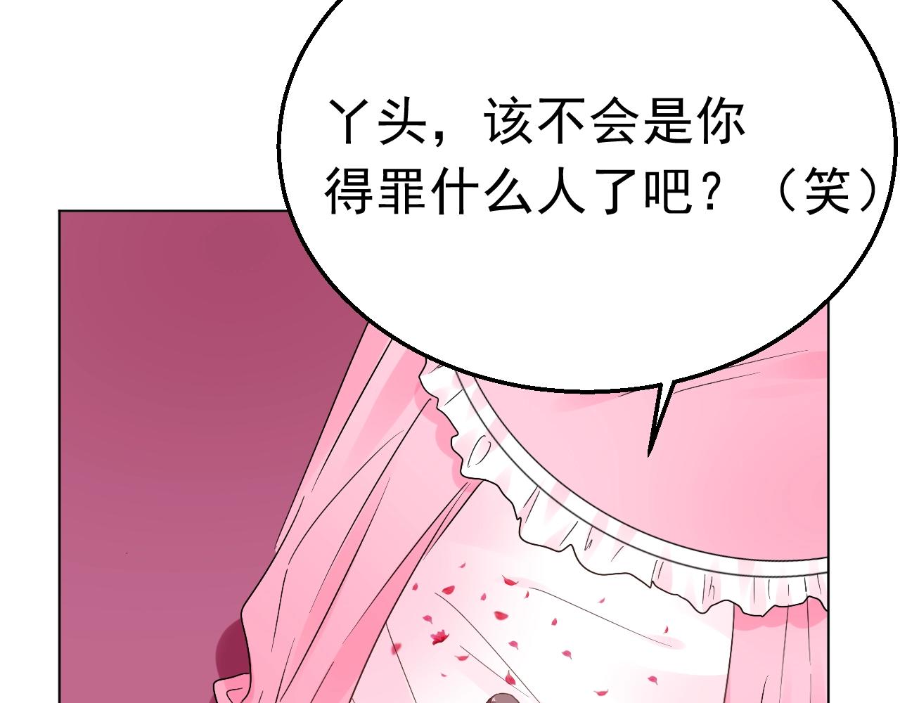 第96话 共处一室(1/2)-第97话