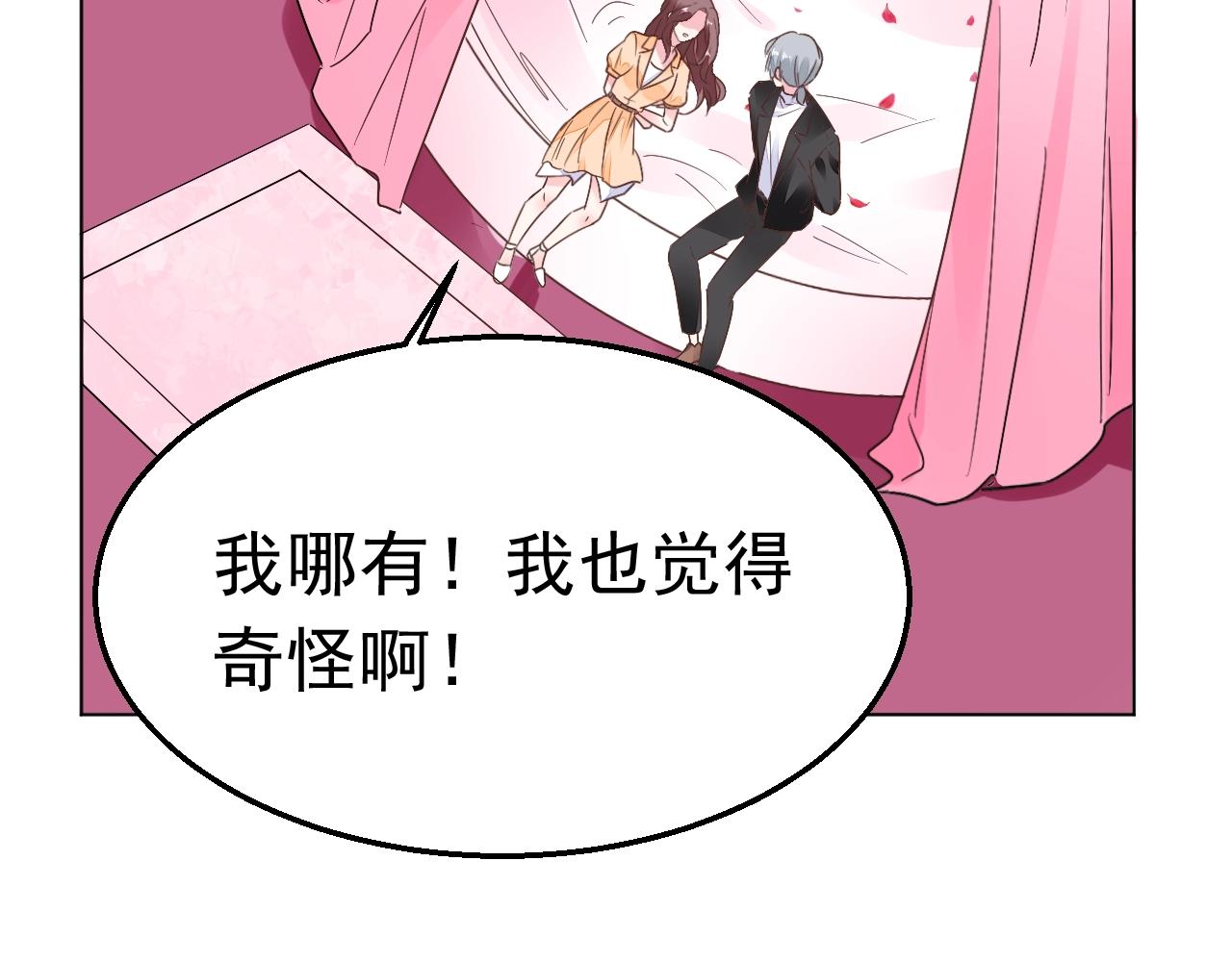 第96话 共处一室(1/2)-第97话