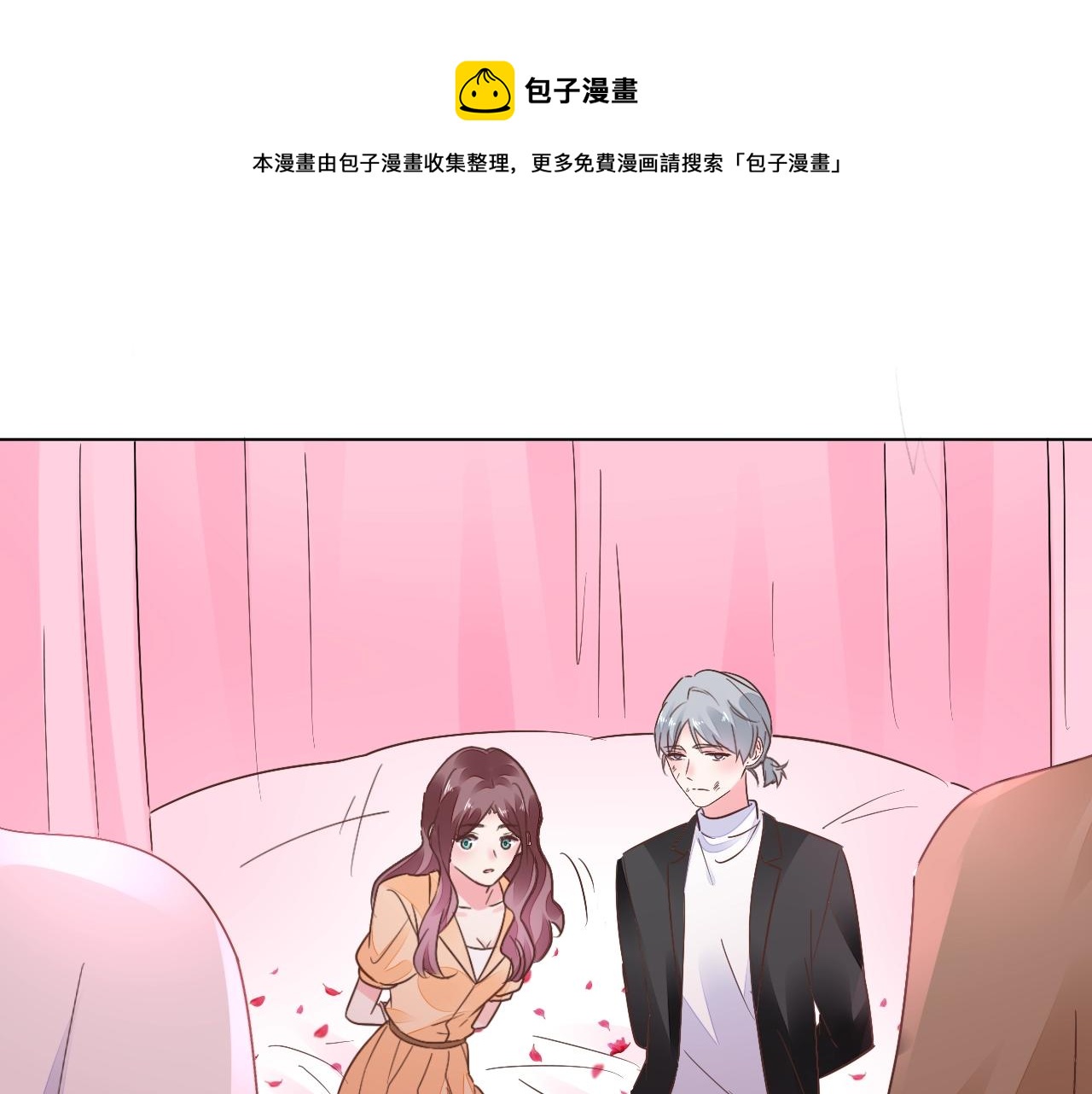 第96话 共处一室(1/2)-第97话