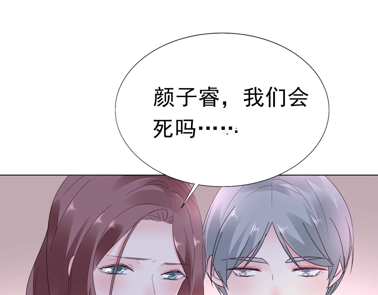 第96话 共处一室(1/2)-第97话