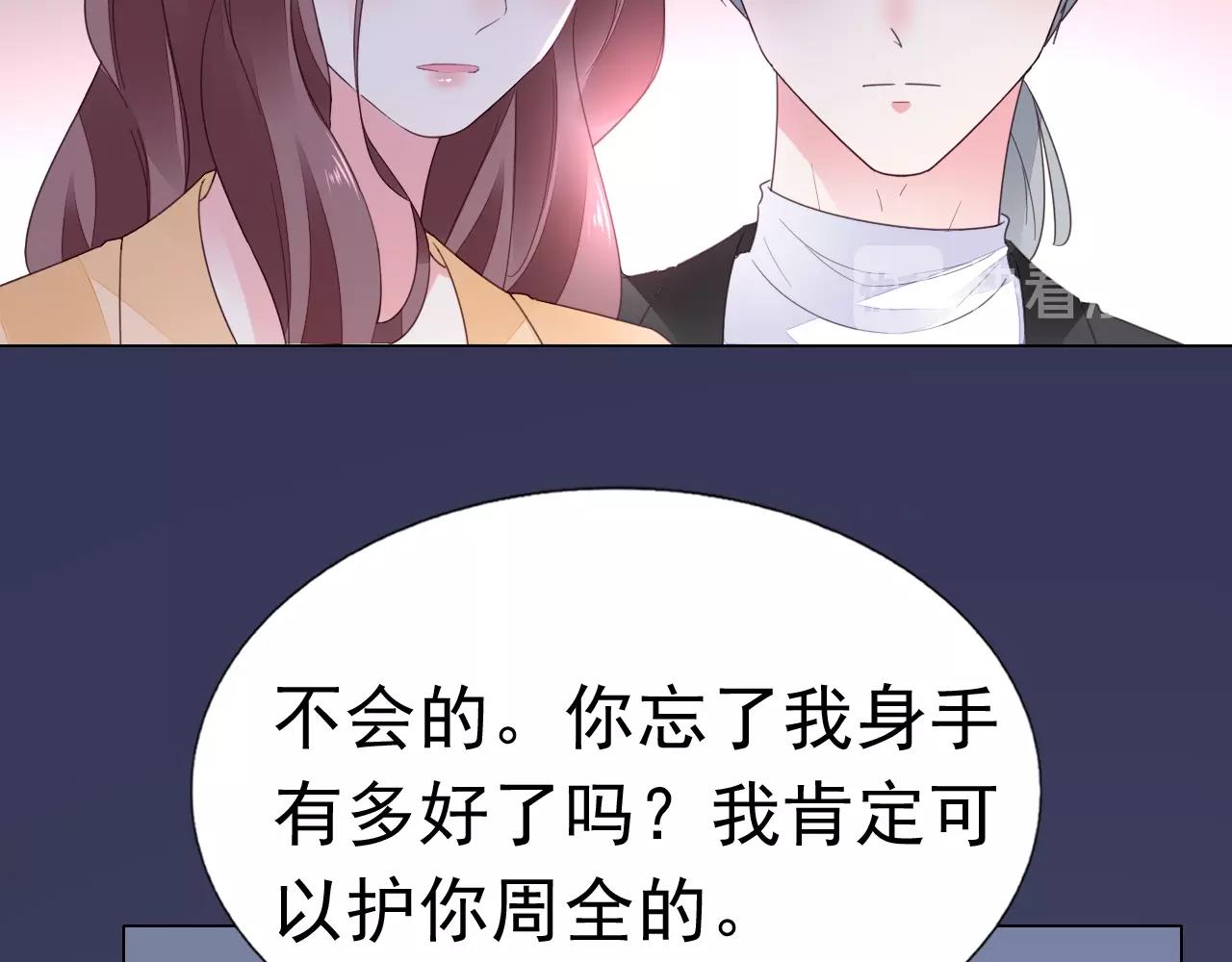 第96话 共处一室(1/2)-第97话