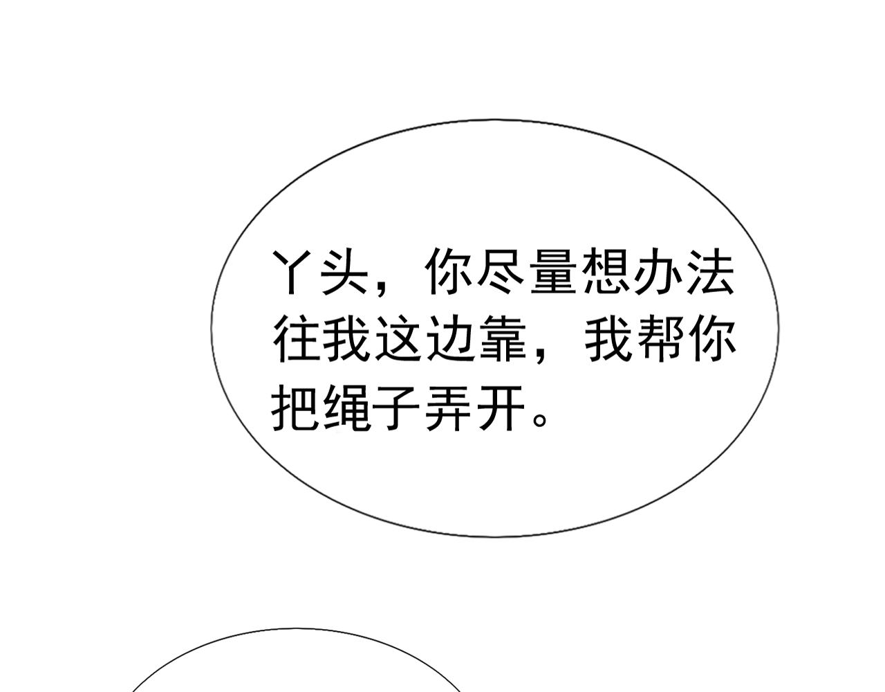 第96话 共处一室(1/2)-第97话