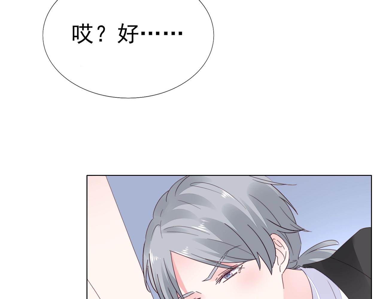 第96话 共处一室(1/2)-第97话