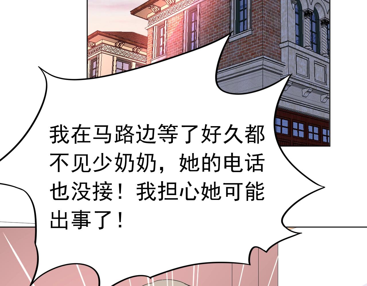 第96话 共处一室(1/2)-第97话