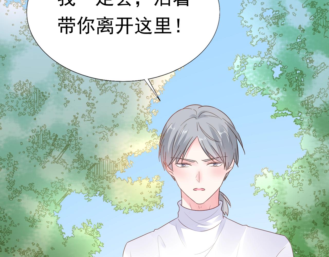 第98话 我终于找到你了(1/2)-第99话