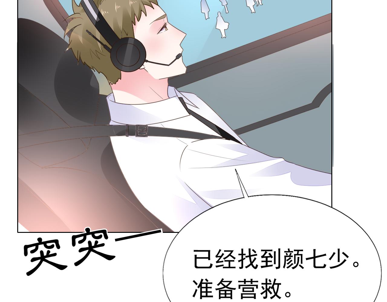 第98话 我终于找到你了(1/2)-第99话