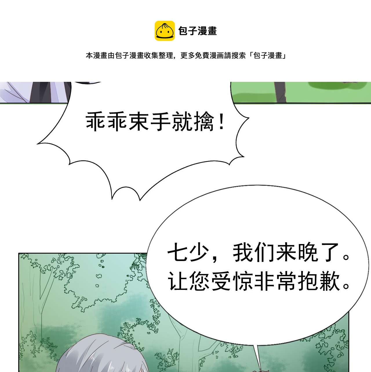 第98话 我终于找到你了(1/2)-第99话