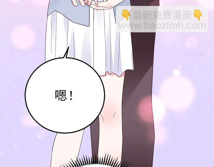 完结篇 我们的婚礼(1/2)-第131话