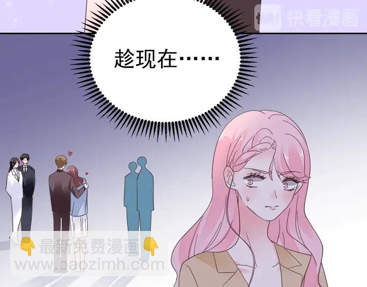 完结篇 我们的婚礼(1/2)-第131话