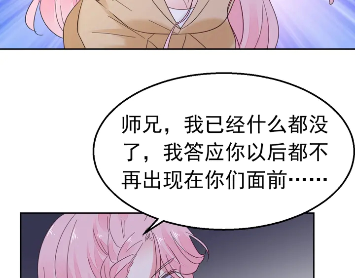 完结篇 我们的婚礼(1/2)-第131话