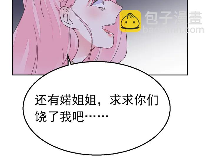 完结篇 我们的婚礼(1/2)-第131话