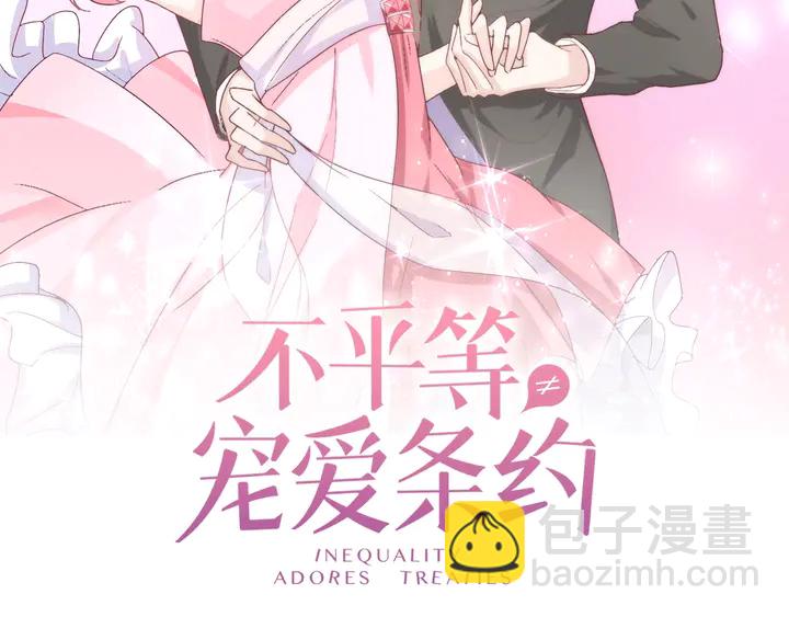 完结篇 我们的婚礼(1/2)-第131话