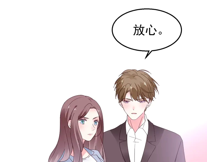 完结篇 我们的婚礼(1/2)-第131话