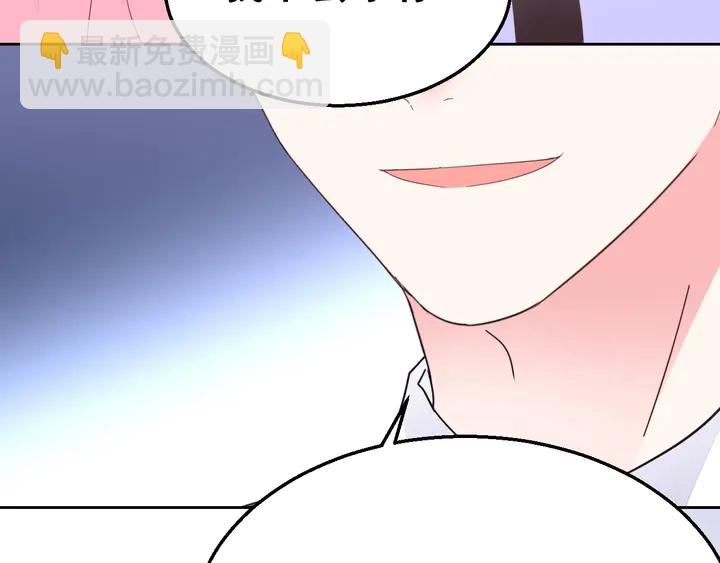 完结篇 我们的婚礼(1/2)-第131话