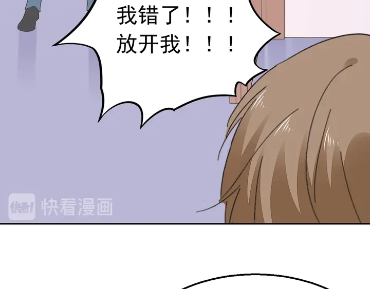 完结篇 我们的婚礼(1/2)-第131话