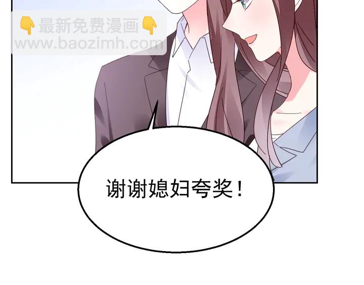 完结篇 我们的婚礼(1/2)-第131话