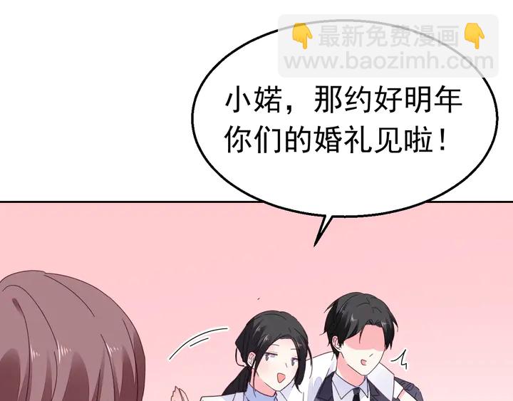 完结篇 我们的婚礼(1/2)-第131话