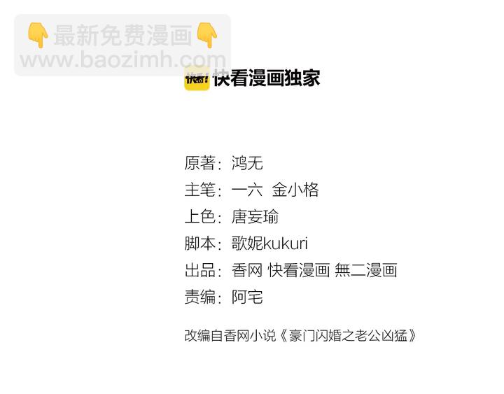 完结篇 我们的婚礼(1/2)-第131话