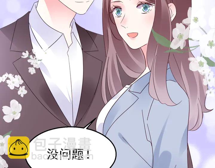 完结篇 我们的婚礼(1/2)-第131话