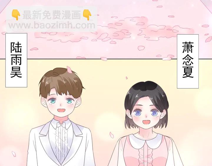 完结篇 我们的婚礼(1/2)-第131话