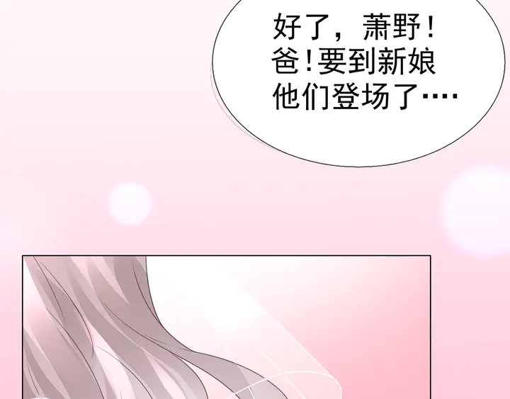 完结篇 我们的婚礼(1/2)-第131话