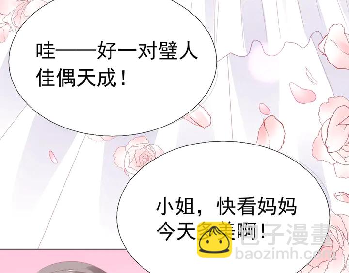 完结篇 我们的婚礼(1/2)-第131话