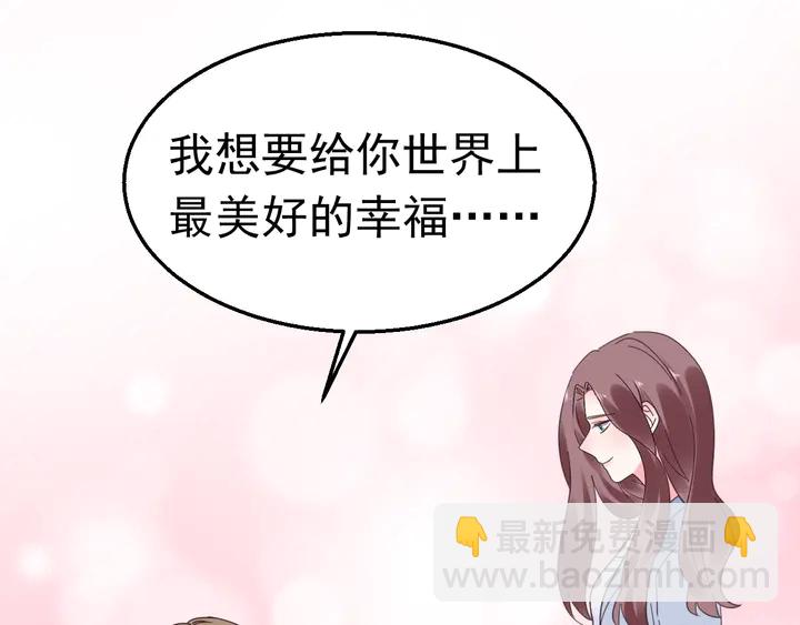 完结篇 我们的婚礼(1/2)-第131话