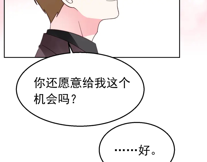 完结篇 我们的婚礼(1/2)-第131话