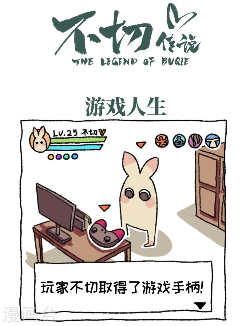 第1话 不切登场(1/2)-第1话