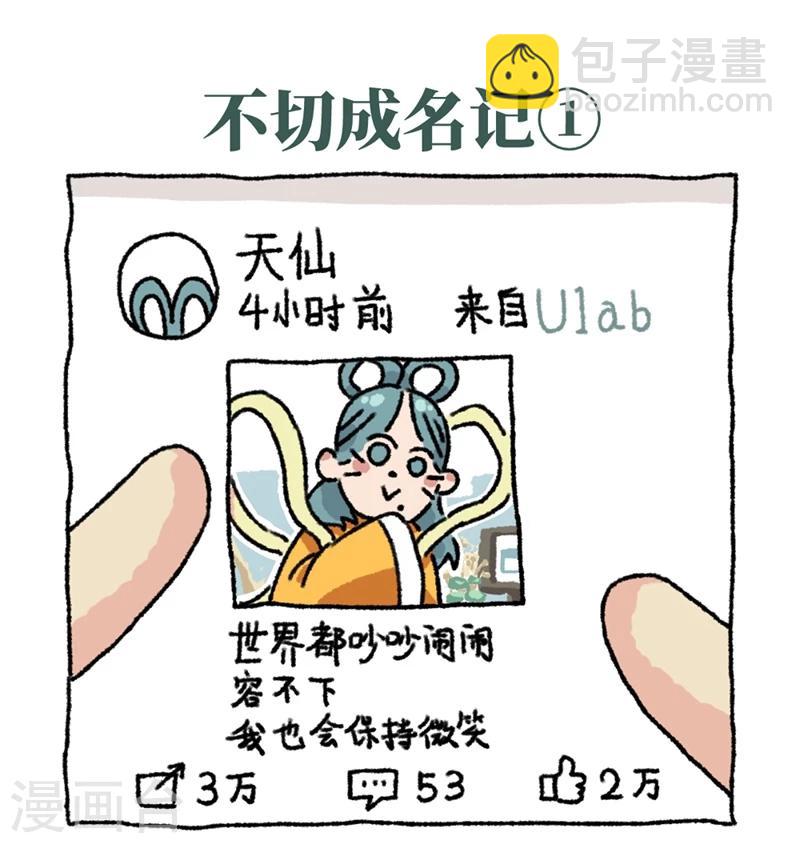 第1话 不切登场(1/2)-第1话