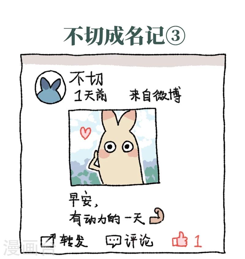 第1话 不切登场(1/2)-第1话