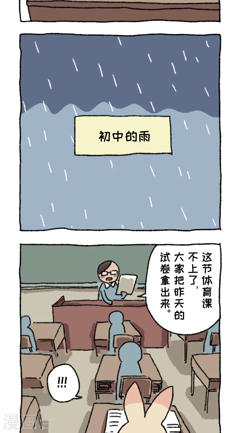 第15话 人生中的雨-第15话