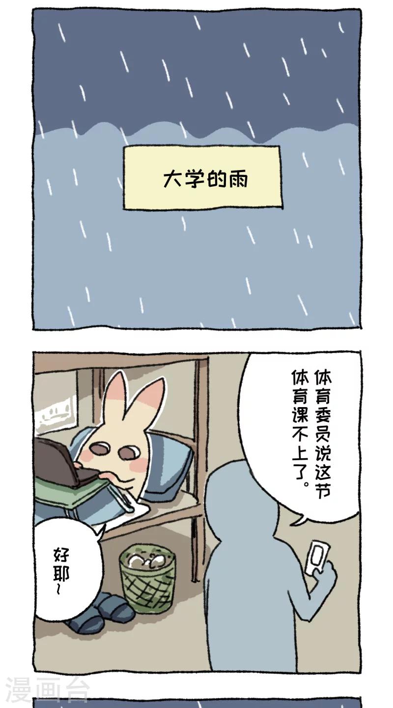 第15话 人生中的雨-第15话