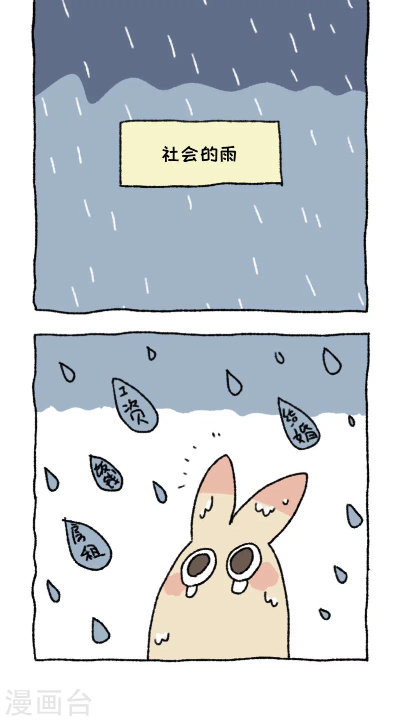 第15话 人生中的雨-第15话