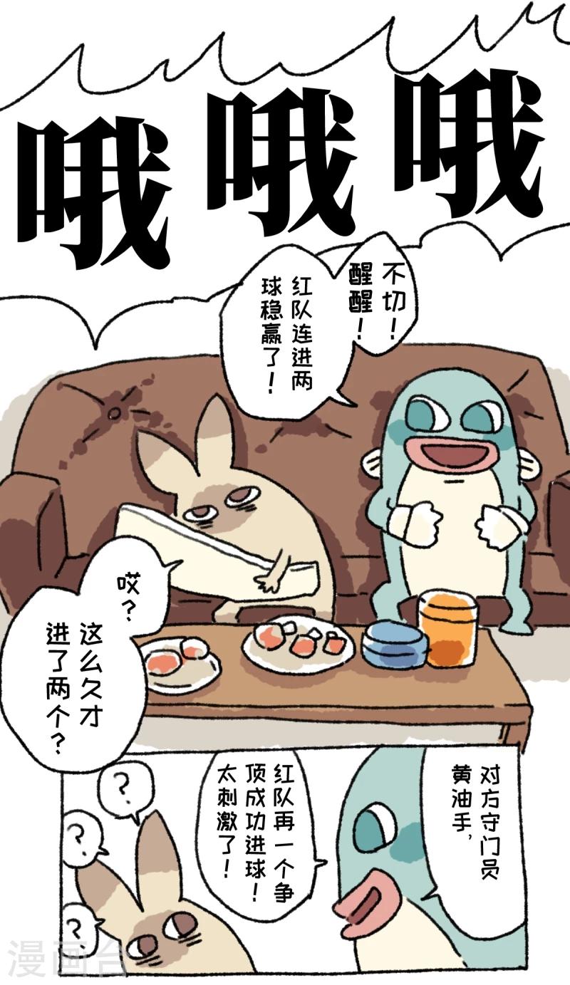 第17话 球王阿切-第17话