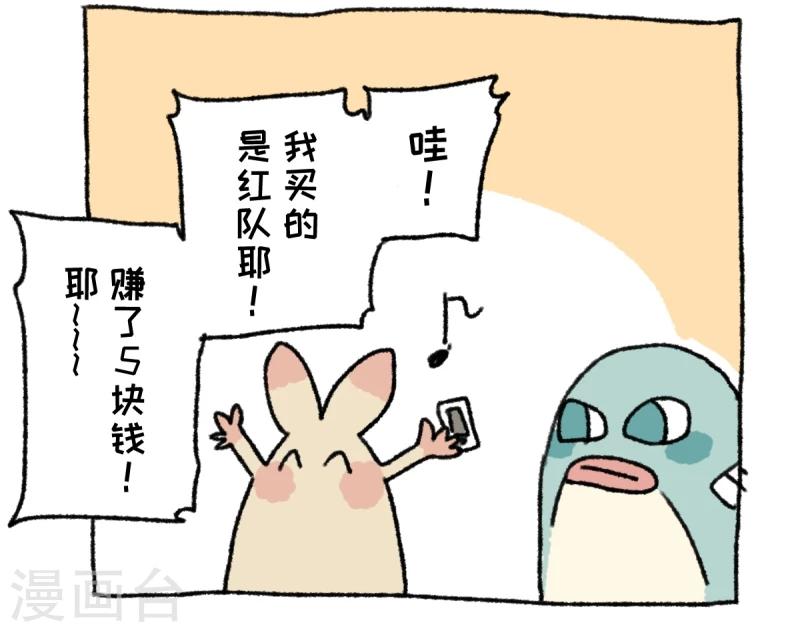 第17话 球王阿切-第17话