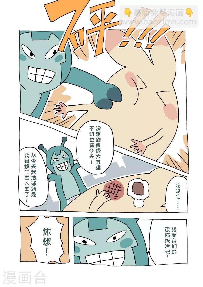 第21话 不切与高考-第21话