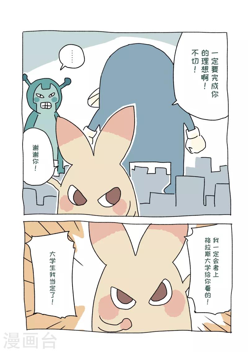 第21话 不切与高考-第21话