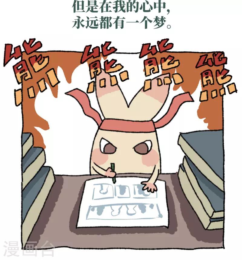 第21话 不切与高考-第21话