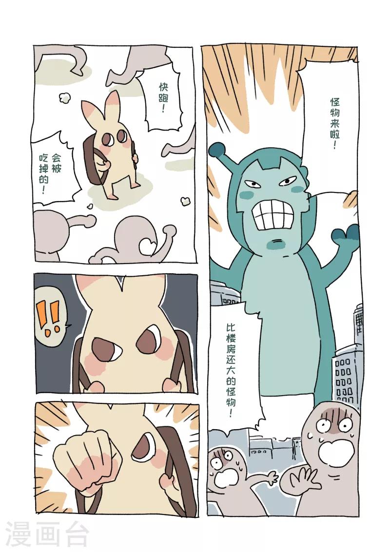 第21话 不切与高考-第21话